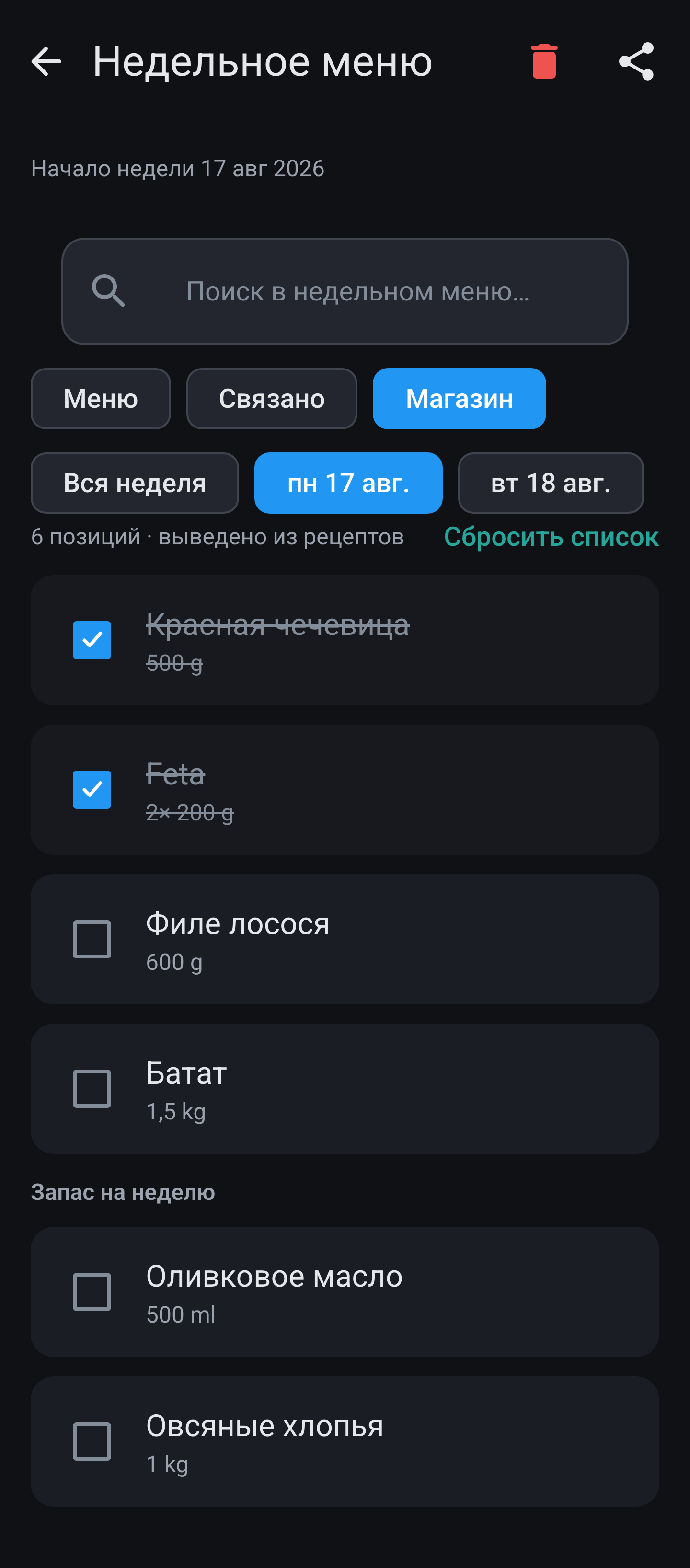 Вкладка Магазин недельного меню: список покупок с отмеченными позициями, количествами и группой недельных запасов.